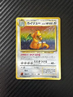 Pokemon TCG Japanese Dragonite Holo No. 149 Mystery Of The Fossils - Image 1