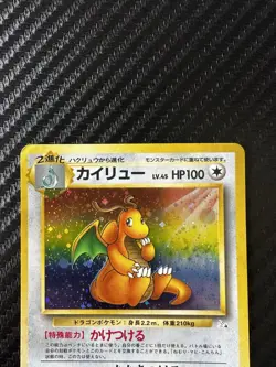 Pokemon TCG Japanese Dragonite Holo No. 149 Mystery Of The Fossils - Image 5