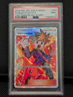 Blue's Tactics 193/173 Tag Team Gx All Stars Pokemon Japanese PSA 9 - Image 1