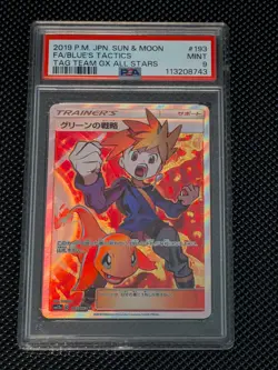 Blue's Tactics 193/173 Tag Team Gx All Stars Pokemon Japanese PSA 9 - Image 2