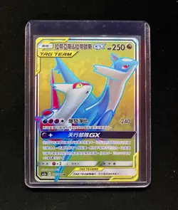 [US Seller] Pokemon T-Chinese Latias & Latios-GX HR #221 AS5A Tag Team 221/184 - Image 1