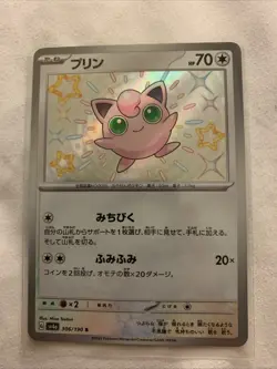 Pokemon TCG Jigglypuff 306/190 Shiny Treasure EX Holo Card NM Condition - Image 1