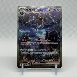 Hydreigon ex SAR 171/086 White Flare sv11W Pokemon Card Japanese 2025 - Image 1