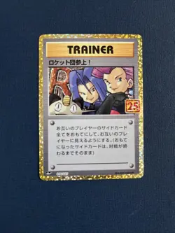 s8a-P: Promo Card Pack 25th Anniversary Edition #006/025 Here Comes Team Rocket! - Image 1