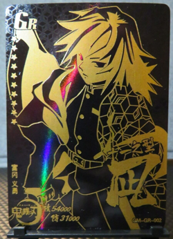 Giyu Tomioka Demon Slayer GR Holo Foil Card Highly Rare CCG NM Anime Manga - Image 2