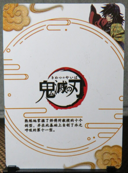 Giyu Tomioka Demon Slayer GR Holo Foil Card Highly Rare CCG NM Anime Manga - Image 5