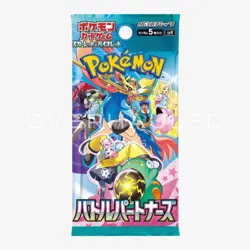 Battle Partners SV9 Pokemon Card Booster Pack Japanese Pokemon Center DX Sealed - Image 1