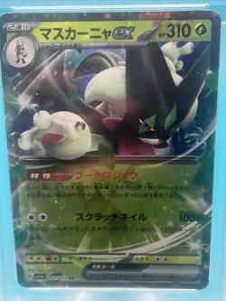 Meowscarada EX 7 Ultra Rare Triplet Beat Japanese Pokemon TCG PSA 💎 Mint 10 🔥 - Image 2