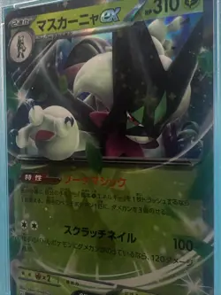 Meowscarada EX 7 Ultra Rare Triplet Beat Japanese Pokemon TCG PSA 💎 Mint 10 🔥 - Image 3