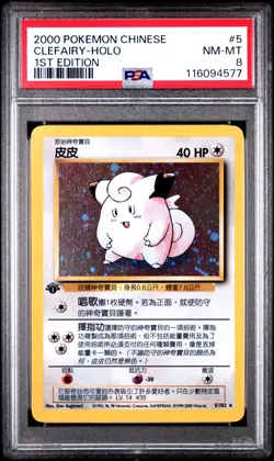 Clefairy-Holo 1st Edition Pokemon Chinese 5 NM PSA NM-MT 8 - Image 1