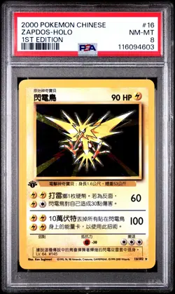 Zapdos-Holo 1st Edition Pokemon Chinese 16 NM PSA NM-MT 8 - Image 1
