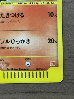 Charmander 004/018 McDonald's Promo Pokemon card 2002 E-Series Japanese 115 - Image 5