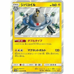 Magnezone 023/054 R Pokemon Card Japanese Scarlet & Violet TCG NM Nintendo - Image 1
