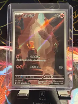 Pokemon Charmander AR Holo TCG Card 168/165 SV2a Japanese Edition - Image 1