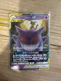 Pokemon Card Gengar Mimikyu GX 038/095 Sun Moon Japanese - Image 1