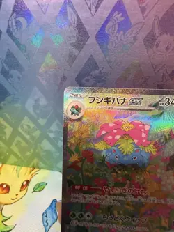 Pokemon Venusaur ex 200/165 Sv2a Scarlet & Violet 151 Japanese SAR Holo - Image 3