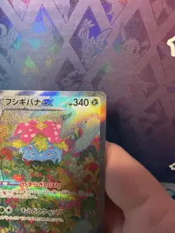 Pokemon Venusaur ex 200/165 Sv2a Scarlet & Violet 151 Japanese SAR Holo - Image 4
