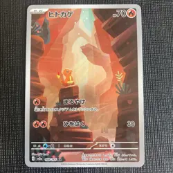 CharmanderAR Pokemon Card 151 sv2a 168/165 Japanese Scarlet & violet Japan NM - Image 1