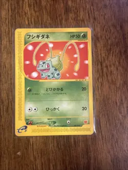 Bulbasaur 001/018 McDonalds Promo Japanese Pokemon Card 2002 - Image 1