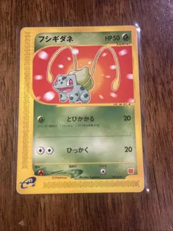Bulbasaur 001/018 McDonalds Promo Japanese Pokemon Card 2002 - Image 2