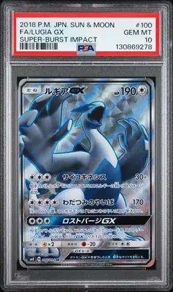 2018 POKEMON JPN SUN & MOON SUPER-BURST IMPACT #100 FULL ART/LUGIA GX PSA 10 - Image 1