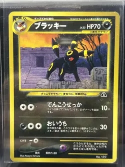 Pokemon Umbreon 197 Neo Premium File 2 Regular Stage 1 HP70 Japanese - Image 1