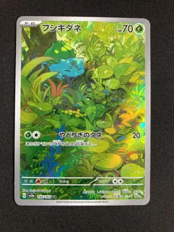 Bulbasaur AR Pokemon Card 151 sv2a 166/165 Japanese Scarlet & violet JAPAN NM - Image 1