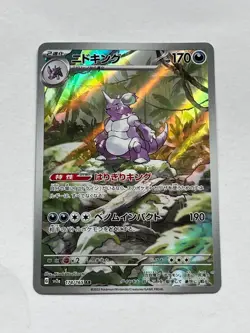 Nidoking Pokemon Card 151 sv2a 174/165 AR Japanese Scarlet & violet JAPAN JP NM - Image 1