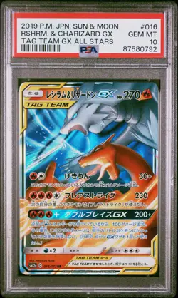 PSA 10 RESHIRAM & CHARIZARD GX 016/173 | Tag Team Full Art Graded Pokemon Card - Image 1