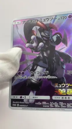 Armored Mewtwo 365/SM-P PROMO HOLO Japanese Pokemon Card - Image 2