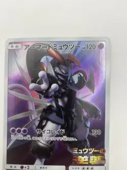 Armored Mewtwo 365/SM-P PROMO HOLO Japanese Pokemon Card - Image 3