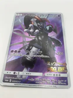 Armored Mewtwo 365/SM-P PROMO HOLO Japanese Pokemon Card - Image 4