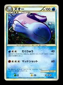 [MP] Quagsire 027/070 Holo Japanese SoulSilver Collection Pokemon B - Image 1