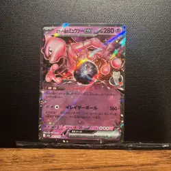 Rocket's Mewtwo ex RR 063/193 M2a Japanese Pokemon Card NM - Image 2