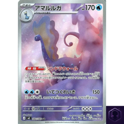 Aurorus AR 084/080 Nihil Zero M3 2026 Pokemon Card Japanese NM - Image 1