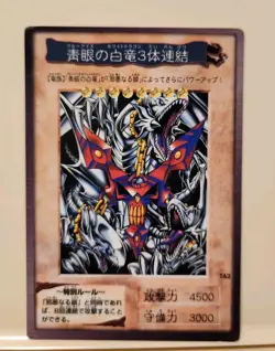 Yu-gi-oh! Japanese Bandai Blue-eyes white dragon 3-Body Connection TA2 Ultimate - Image 1