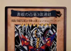 Yu-gi-oh! Japanese Bandai Blue-eyes white dragon 3-Body Connection TA2 Ultimate - Image 2