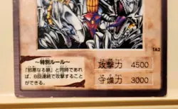 Yu-gi-oh! Japanese Bandai Blue-eyes white dragon 3-Body Connection TA2 Ultimate - Image 3