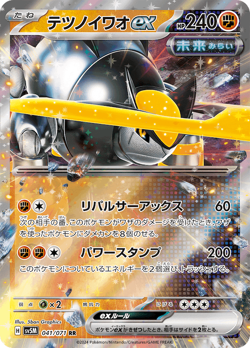 Pokemon Card Booster Box Case Cyber Judge Scarlet & Violet Japanese - Image 4