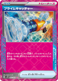 Pokemon Card Booster Box Case Cyber Judge Scarlet & Violet Japanese - Image 5