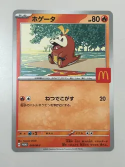 Fuecoco McDonald’s Promo 2025 018/M-P Pokemon Card Japanese - Image 1