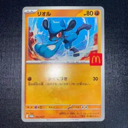 Riolu McDonald’s Promo 2025 022/M-P Pokemon Card Japanese - Image 1