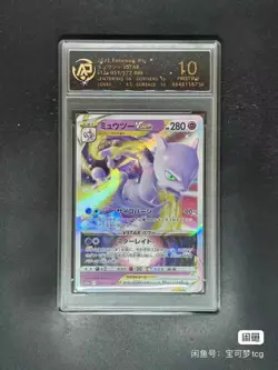 PSA 10 Mewtwo Pokemon Card Graded - Image 1