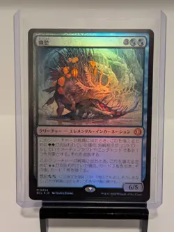 Wistfulness Lorwyn Eclipsed FOIL * JPN * NM - Image 1