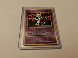 Pokemon Mewtwo 150 Japanese Vending Machine Series 3 Glossy Promo - Image 1