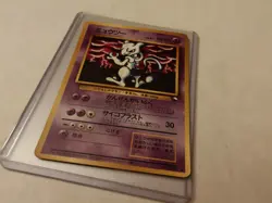 Pokemon Mewtwo 150 Japanese Vending Machine Series 3 Glossy Promo - Image 3