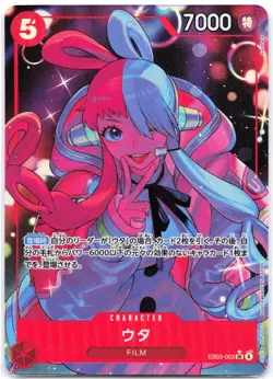 Uta EB03-003 (Parallel) One Piece Heroines Edition (Japanese) - Image 1