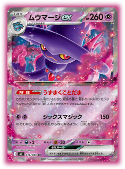 Pokemon card game Inferno X Booster Box Case 12box Japanese Sealed - Image 5