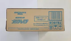 Pokemon Card game MEGA Brave Booster Box Case Japanese - Image 1