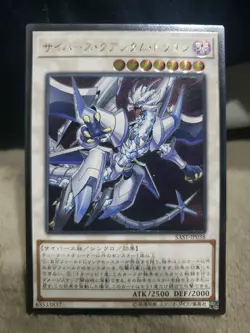 Yugioh Card Cyberse Quantum Dragon Ultimate Rare SAST-JP038 Vrains Playmaker - Image 1